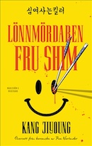 Omslag till Lönnmördaren fru Shim